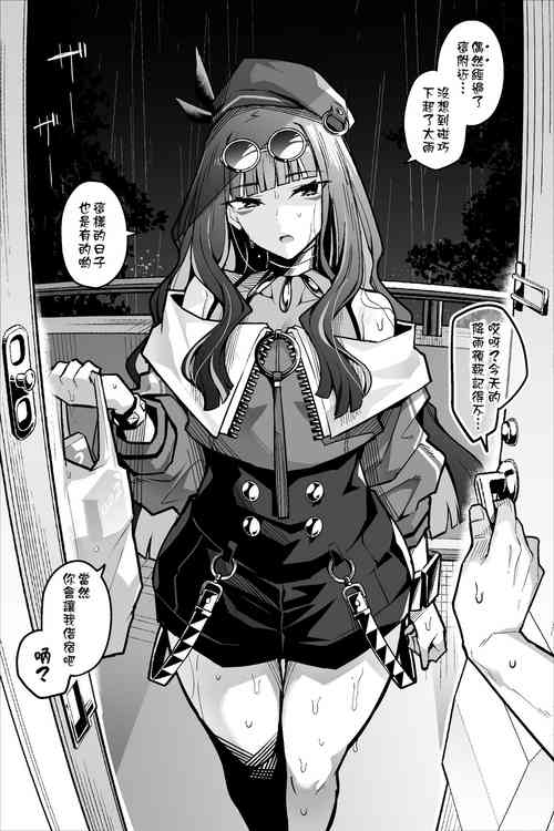 Download Iyashi Tenochi| 卑鄙的雨神