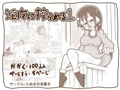 Download Inma ni Shiborareru 1