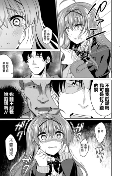 Page 22 of Moteasoboreta Otome-tachi 1 Iede Joshi Hen | 被玩弄的少女们1 离家少女篇