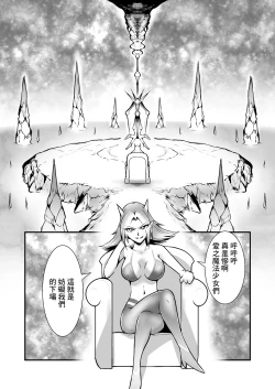 Page 15 of Bishoujo Henshin Heroine Love Melty