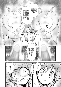 Page 18 of Bishoujo Henshin Heroine Love Melty