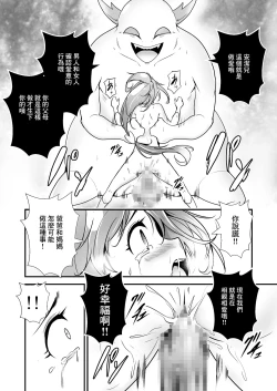 Page 25 of Bishoujo Henshin Heroine Love Melty