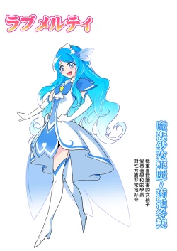 Page 34 of Bishoujo Henshin Heroine Love Melty