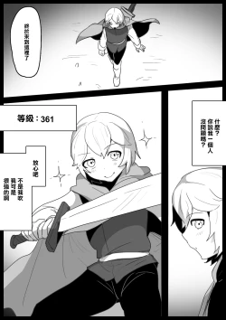 Page 2 of Cheatsama ga Teikyuu Succubus-tachi ni Level Drain sare Koukai Shokei sarechau Ohanashi