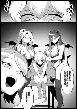 Page 6 of Cheatsama ga Teikyuu Succubus-tachi ni Level Drain sare Koukai Shokei sarechau Ohanashi