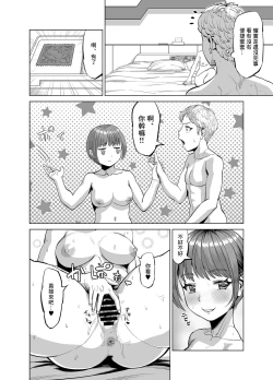 Page 23 of Mei ga Yatara to Yuuwaku Shitekuru no de Suki Suki o SEX Shichaimashita?