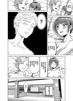 Page 33 of Mei ga Yatara to Yuuwaku Shitekuru no de Suki Suki o SEX Shichaimashita?