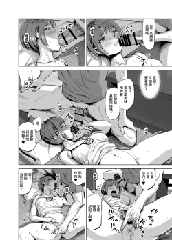 Page 7 of Mei ga Yatara to Yuuwaku Shitekuru no de Suki Suki o SEX Shichaimashita?