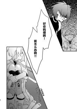 Page 79 of Shounen to Seishounen