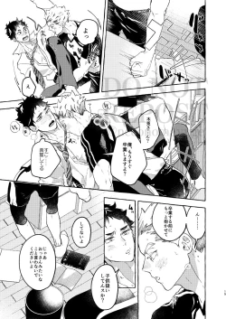 Page 13 of GIVE ME FIVE!