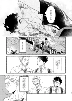 Page 23 of GIVE ME FIVE!