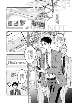 Page 2 of GIVE ME FIVE!