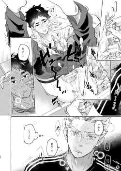 Page 30 of GIVE ME FIVE!