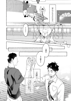 Page 36 of GIVE ME FIVE!