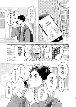 Page 37 of GIVE ME FIVE!