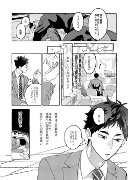 Page 4 of GIVE ME FIVE!