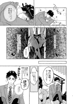 Page 5 of GIVE ME FIVE!