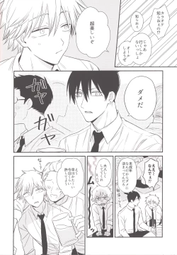 Page 11 of HAPPY HAPPY ROUTINE