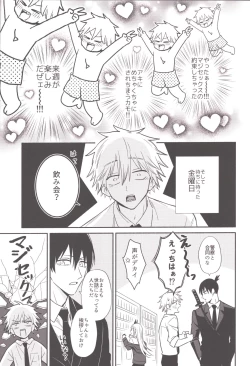 Page 8 of HAPPY HAPPY ROUTINE