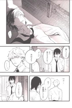 Page 12 of Shoudouteki Shinya