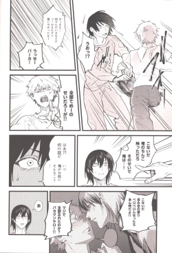 Page 19 of Shoudouteki Shinya