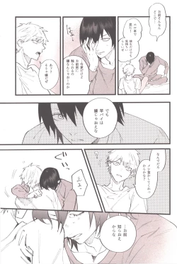 Page 28 of Shoudouteki Shinya