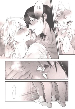 Page 31 of Shoudouteki Shinya