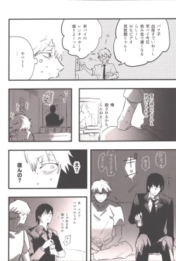 Page 5 of Shoudouteki Shinya