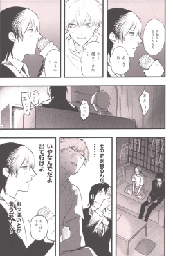 Page 6 of Shoudouteki Shinya