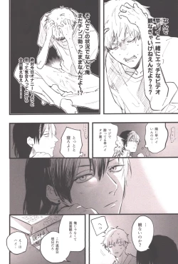 Page 7 of Shoudouteki Shinya