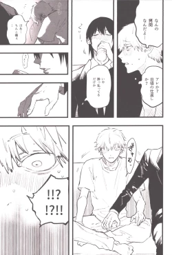 Page 8 of Shoudouteki Shinya