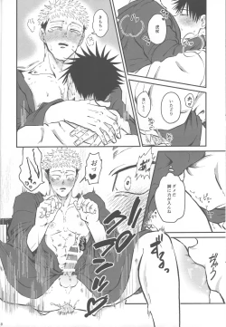 Page 19 of Netsu wo obi bu