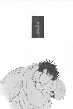 Page 30 of Netsu wo obi bu