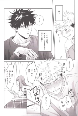 Page 10 of Osake wa Hatachi ni Natte kara