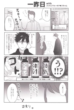 Page 40 of Osake wa Hatachi ni Natte kara