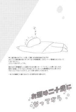 Page 41 of Osake wa Hatachi ni Natte kara