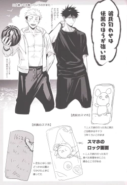 Page 43 of Osake wa Hatachi ni Natte kara