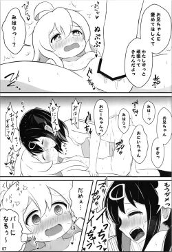 Page 7 of Onii-chan wa Souuke de Oshimai!