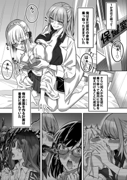 Page 38 of Shukushu Sagashi