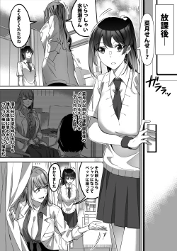 Page 40 of Shukushu Sagashi