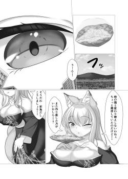 Page 3 of Kodemari Saku Niwa Nito