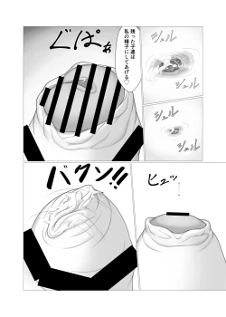 Page 9 of Kodemari Saku Niwa Nito