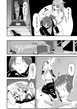 Page 7 of Futanari Neko-chan to Asobou!