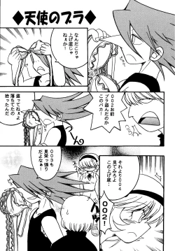 Page 5 of PURPLE DRUG 6