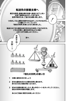 Page 11 of Tenbin no Sei de Kaerenai Maou-sama