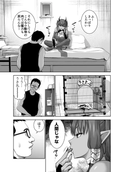 Page 7 of Tenbin no Sei de Kaerenai Maou-sama