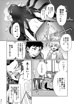 Page 21 of Maou-gun no Moto Kanbu ga Yuusha ni Makete Mesu ni Sareru Hanashi 1