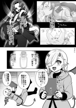 Page 22 of Maou-gun no Moto Kanbu ga Yuusha ni Makete Mesu ni Sareru Hanashi 2