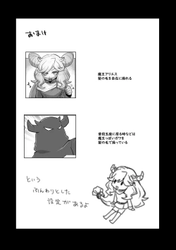 Page 43 of Maou-gun no Moto Kanbu ga Yuusha ni Makete Mesu ni Sareru Hanashi 2