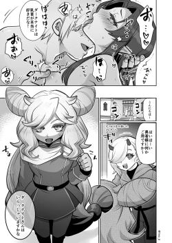 Page 6 of Maou-gun no Moto Kanbu ga Yuusha ni Makete Mesu ni Sareru Hanashi 2